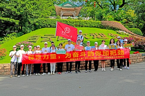 廣東分公司7·8“唱響新征程，綠色環保跑”活動