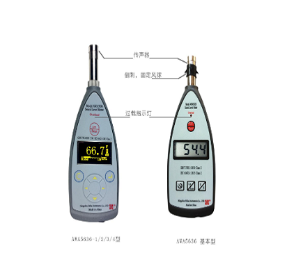 愛華AWA5636型聲級計